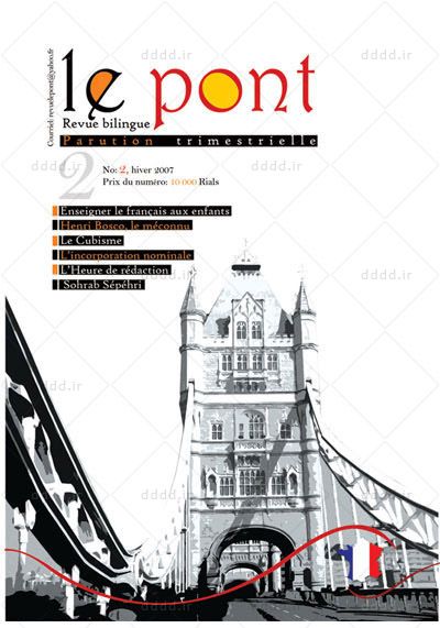  طراحی مجله لوپونت